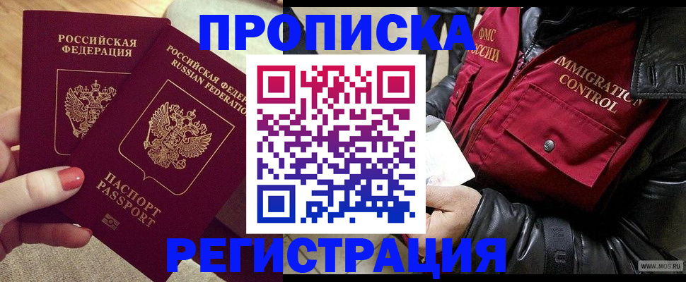 временная регистрация законно в Лабытнанги