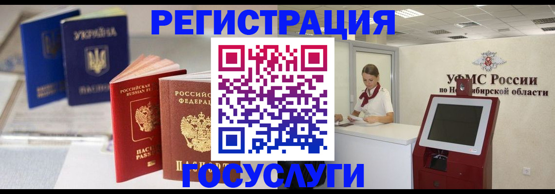 прописка регистрация в Лабытнанги