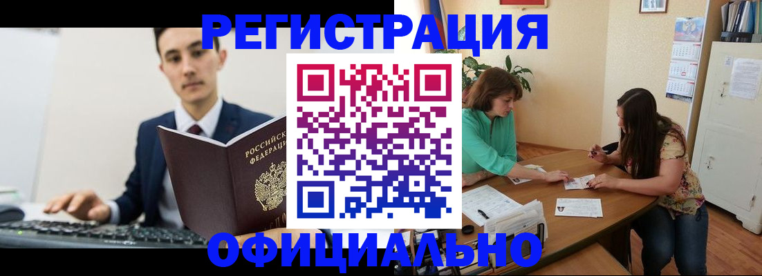 временная регистрация недорого в Лабытнанги