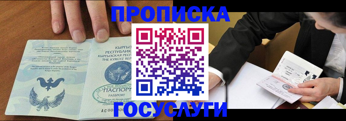 временная регистрация купить в Лабытнанги