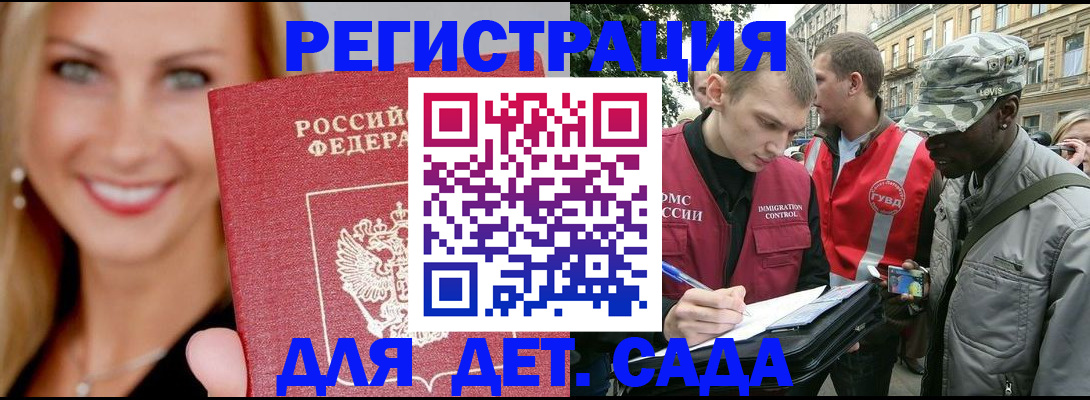 временная регистрация 2025 в Лабытнанги
